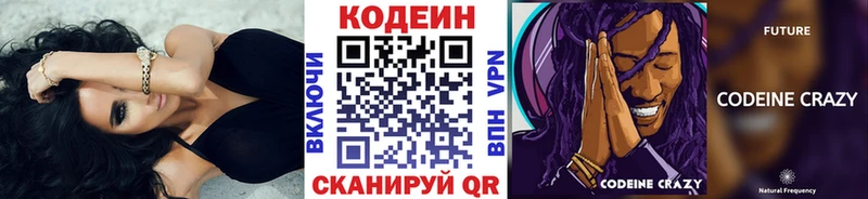 Кодеиновый сироп Lean напиток Lean (лин)  Каневская 