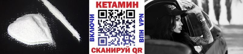 Кетамин ketamine  Каневская 