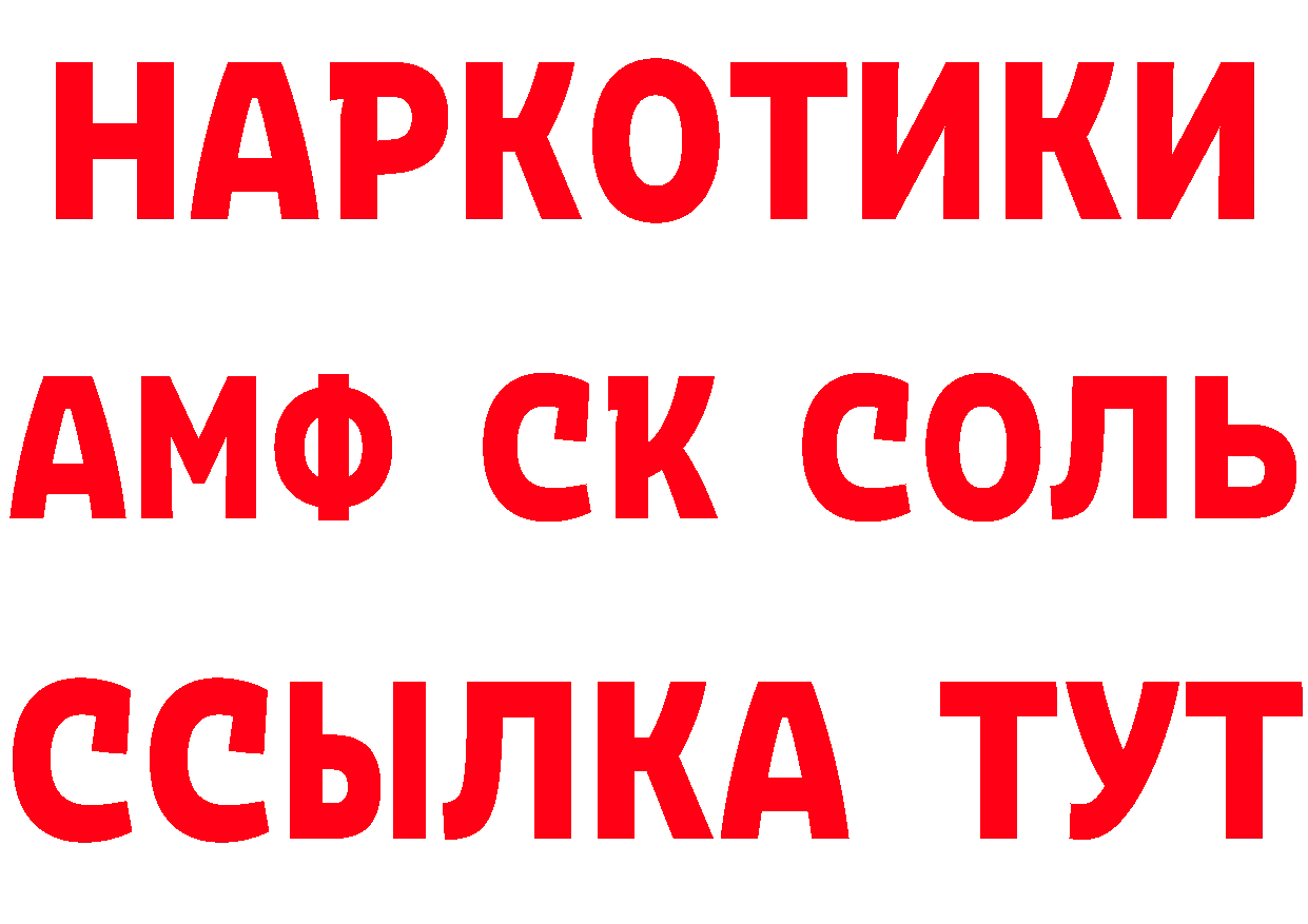 Амфетамин VHQ вход сайты даркнета OMG Каневская