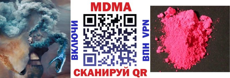 продажа наркотиков  Каневская  MDMA crystal 