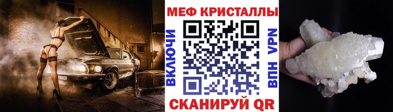 Мефедрон мяу мяу закладка Каневская