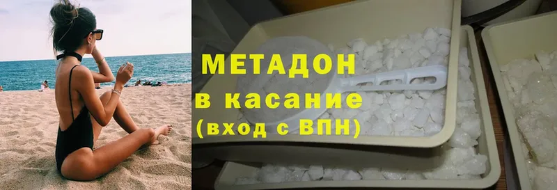 МЕТАДОН methadone Каневская